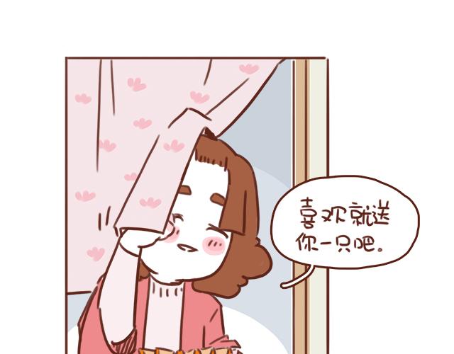 《再见，曾经喜欢的你《41厘米的超幸福》系列》第48话 出现了新…新阿姨？？ 第28页