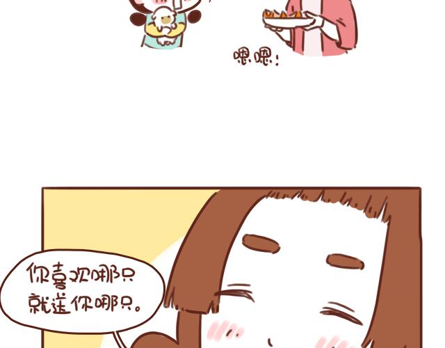 《再见，曾经喜欢的你《41厘米的超幸福》系列》第48话 出现了新…新阿姨？？ 第30页