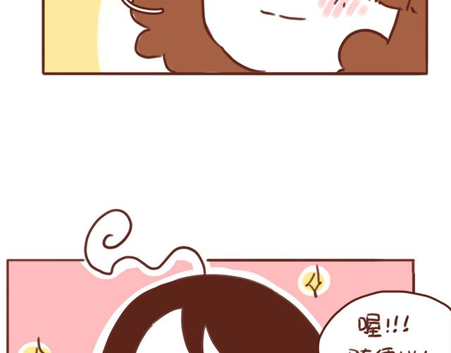 《再见，曾经喜欢的你《41厘米的超幸福》系列》第48话 出现了新…新阿姨？？ 第31页