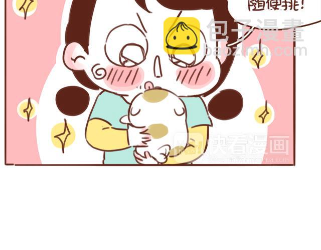 《再见，曾经喜欢的你《41厘米的超幸福》系列》第48话 出现了新…新阿姨？？ 第32页