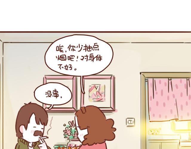 《再见，曾经喜欢的你《41厘米的超幸福》系列》第48话 出现了新…新阿姨？？ 第33页