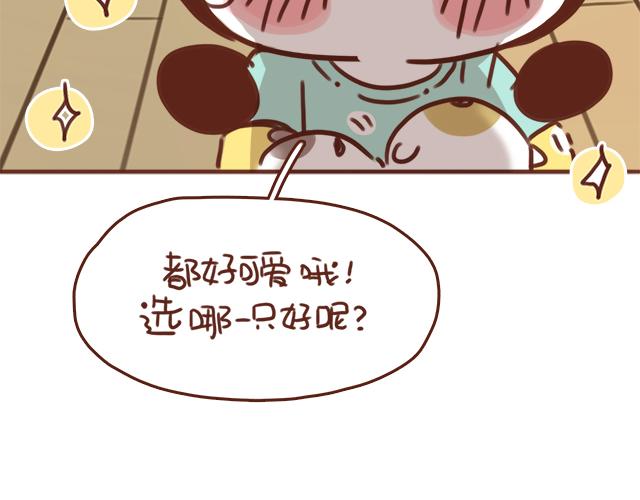 《再见，曾经喜欢的你《41厘米的超幸福》系列》第48话 出现了新…新阿姨？？ 第35页