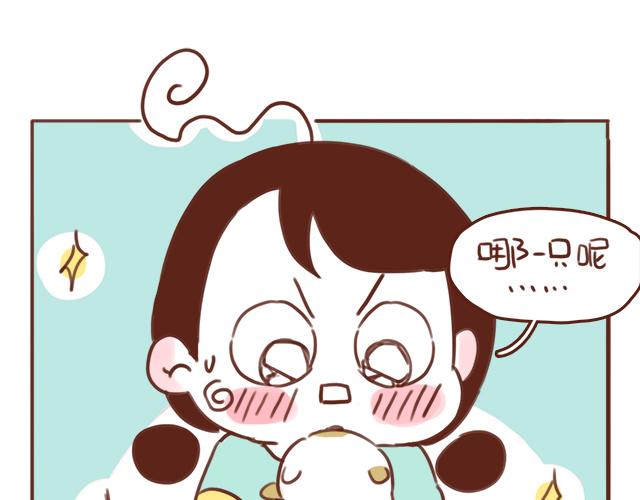 《再见，曾经喜欢的你《41厘米的超幸福》系列》第48话 出现了新…新阿姨？？ 第37页