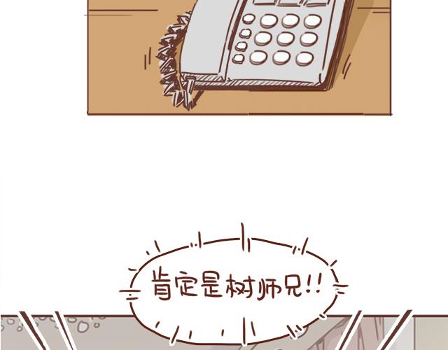 《再见，曾经喜欢的你《41厘米的超幸福》系列》第48话 出现了新…新阿姨？？ 第3页