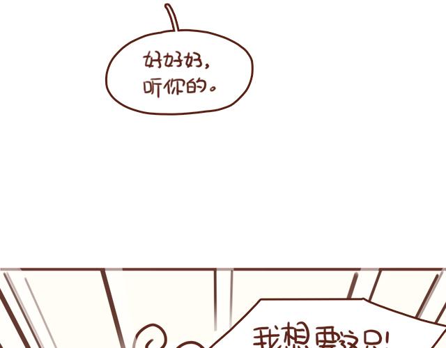 《再见，曾经喜欢的你《41厘米的超幸福》系列》第48话 出现了新…新阿姨？？ 第41页