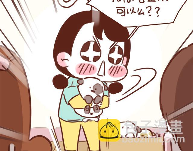 《再见，曾经喜欢的你《41厘米的超幸福》系列》第48话 出现了新…新阿姨？？ 第42页