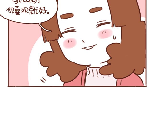 《再见，曾经喜欢的你《41厘米的超幸福》系列》第48话 出现了新…新阿姨？？ 第45页