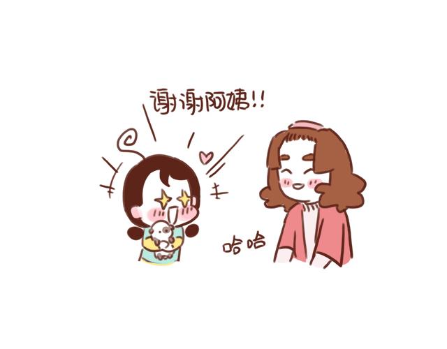 《再见，曾经喜欢的你《41厘米的超幸福》系列》第48话 出现了新…新阿姨？？ 第46页