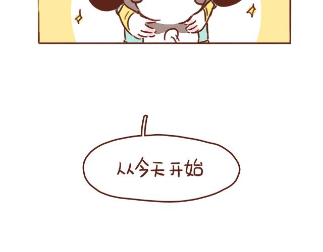 《再见，曾经喜欢的你《41厘米的超幸福》系列》第48话 出现了新…新阿姨？？ 第48页