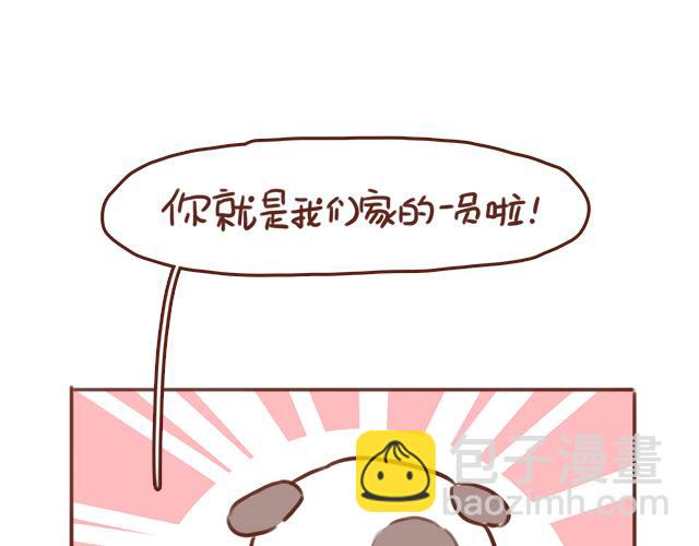 《再见，曾经喜欢的你《41厘米的超幸福》系列》第48话 出现了新…新阿姨？？ 第49页