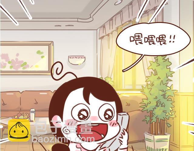 《再见，曾经喜欢的你《41厘米的超幸福》系列》第48话 出现了新…新阿姨？？ 第4页