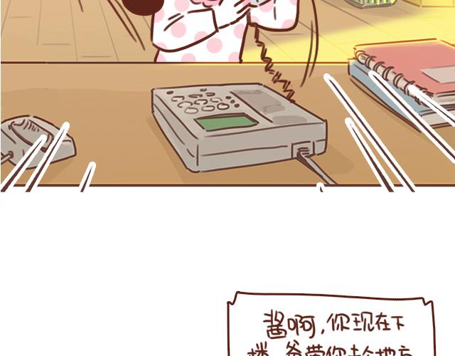 《再见，曾经喜欢的你《41厘米的超幸福》系列》第48话 出现了新…新阿姨？？ 第5页