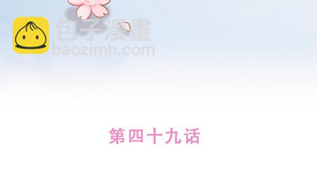 《再见，曾经喜欢的你《41厘米的超幸福》系列》第49话 妈妈的决定！ 第11页