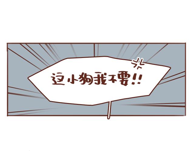 《再见，曾经喜欢的你《41厘米的超幸福》系列》第49话 妈妈的决定！ 第12页