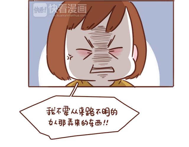 《再见，曾经喜欢的你《41厘米的超幸福》系列》第49话 妈妈的决定！ 第13页