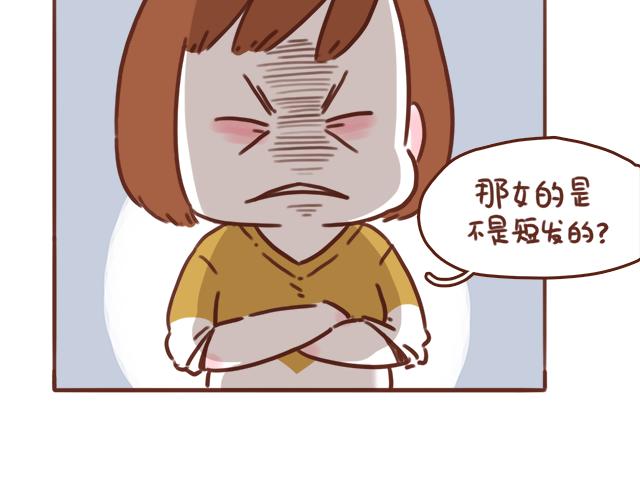 《再见，曾经喜欢的你《41厘米的超幸福》系列》第49话 妈妈的决定！ 第15页