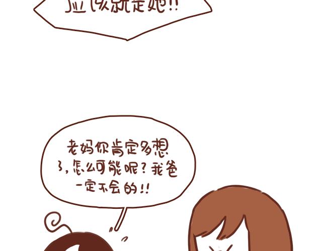 《再见，曾经喜欢的你《41厘米的超幸福》系列》第49话 妈妈的决定！ 第19页