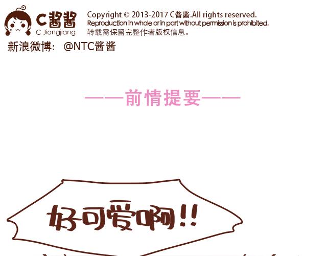 《再见，曾经喜欢的你《41厘米的超幸福》系列》第49话 妈妈的决定！ 第1页