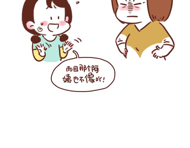 《再见，曾经喜欢的你《41厘米的超幸福》系列》第49话 妈妈的决定！ 第20页