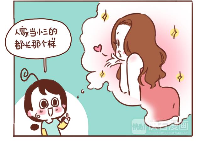 《再见，曾经喜欢的你《41厘米的超幸福》系列》第49话 妈妈的决定！ 第21页