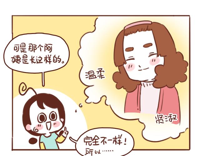 《再见，曾经喜欢的你《41厘米的超幸福》系列》第49话 妈妈的决定！ 第23页