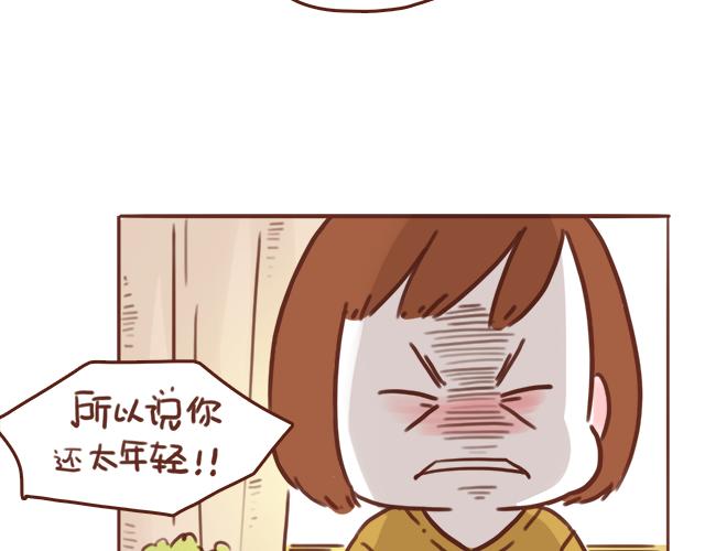 《再见，曾经喜欢的你《41厘米的超幸福》系列》第49话 妈妈的决定！ 第24页