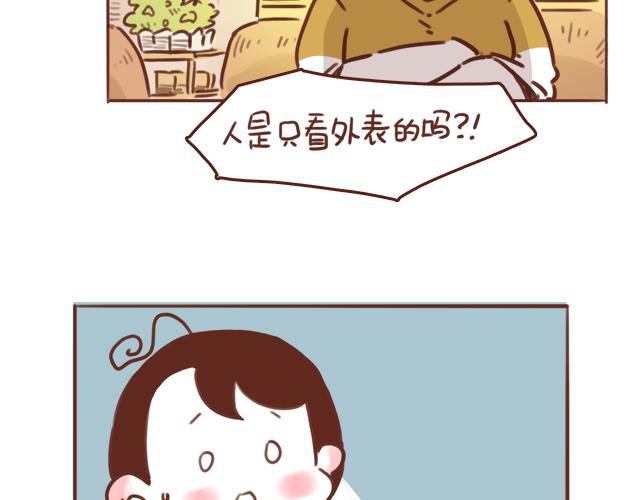 《再见，曾经喜欢的你《41厘米的超幸福》系列》第49话 妈妈的决定！ 第25页