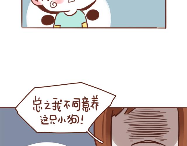 《再见，曾经喜欢的你《41厘米的超幸福》系列》第49话 妈妈的决定！ 第26页