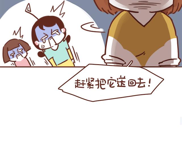 《再见，曾经喜欢的你《41厘米的超幸福》系列》第49话 妈妈的决定！ 第27页