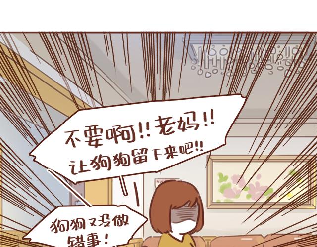 《再见，曾经喜欢的你《41厘米的超幸福》系列》第49话 妈妈的决定！ 第28页