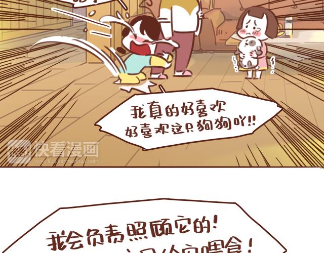 《再见，曾经喜欢的你《41厘米的超幸福》系列》第49话 妈妈的决定！ 第29页