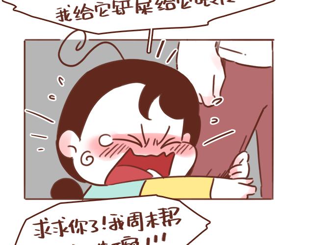 《再见，曾经喜欢的你《41厘米的超幸福》系列》第49话 妈妈的决定！ 第30页