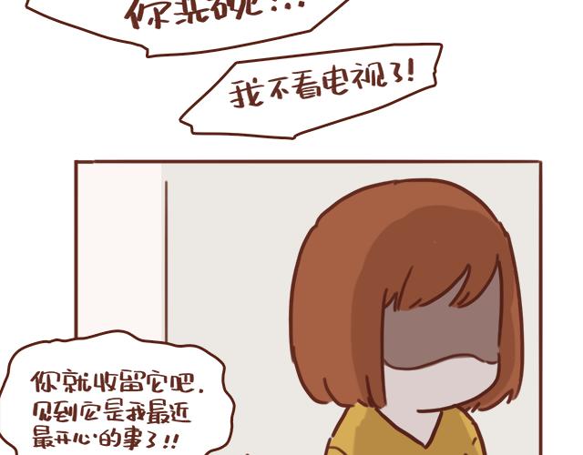 《再见，曾经喜欢的你《41厘米的超幸福》系列》第49话 妈妈的决定！ 第31页