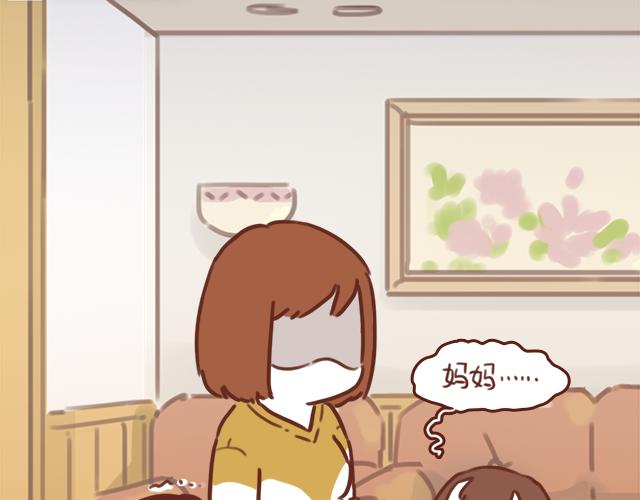 《再见，曾经喜欢的你《41厘米的超幸福》系列》第49话 妈妈的决定！ 第34页