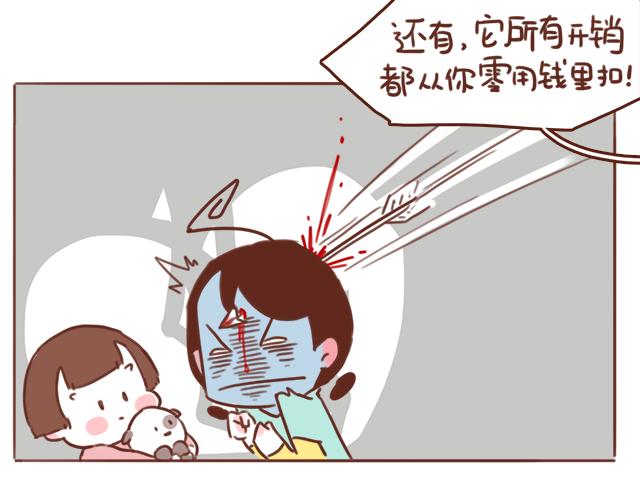 《再见，曾经喜欢的你《41厘米的超幸福》系列》第49话 妈妈的决定！ 第40页