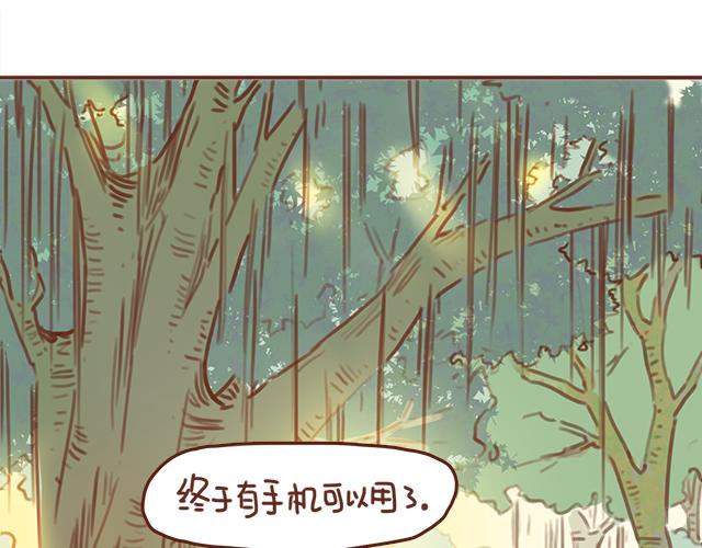 《再见，曾经喜欢的你《41厘米的超幸福》系列》第49话 妈妈的决定！ 第42页