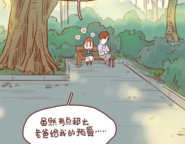 《再见，曾经喜欢的你《41厘米的超幸福》系列》第49话 妈妈的决定！ 第43页