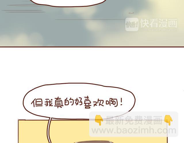 《再见，曾经喜欢的你《41厘米的超幸福》系列》第49话 妈妈的决定！ 第44页