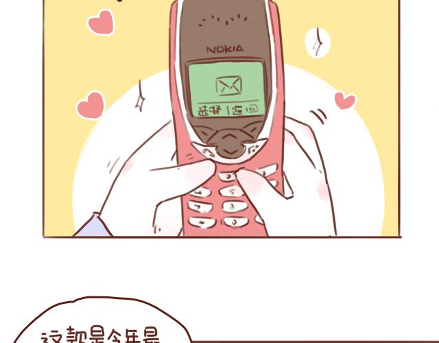 《再见，曾经喜欢的你《41厘米的超幸福》系列》第49话 妈妈的决定！ 第45页