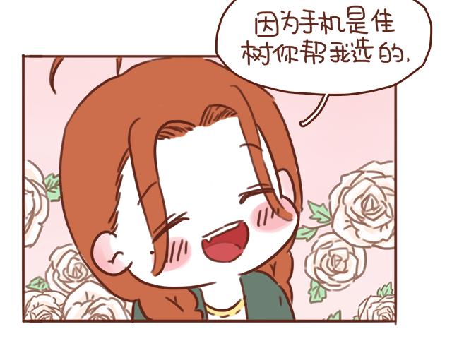 《再见，曾经喜欢的你《41厘米的超幸福》系列》第49话 妈妈的决定！ 第47页