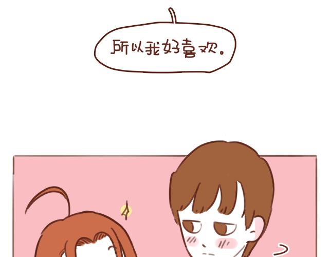 《再见，曾经喜欢的你《41厘米的超幸福》系列》第49话 妈妈的决定！ 第48页