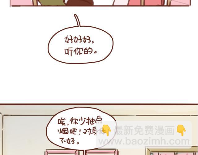 《再见，曾经喜欢的你《41厘米的超幸福》系列》第49话 妈妈的决定！ 第4页