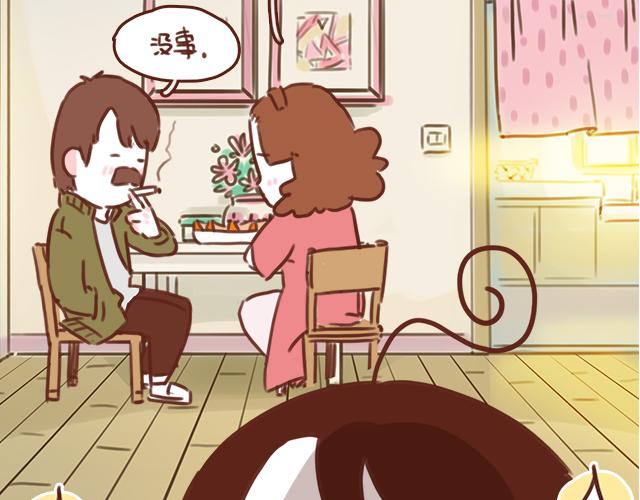 《再见，曾经喜欢的你《41厘米的超幸福》系列》第49话 妈妈的决定！ 第5页