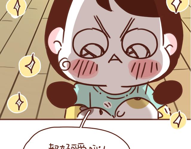 《再见，曾经喜欢的你《41厘米的超幸福》系列》第49话 妈妈的决定！ 第6页