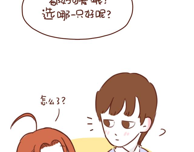 《再见，曾经喜欢的你《41厘米的超幸福》系列》第49话 妈妈的决定！ 第7页
