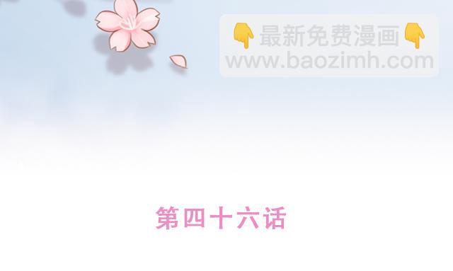 《再见，曾经喜欢的你《41厘米的超幸福》系列》第46话 你在···和谁打电话呢？？ 第10页