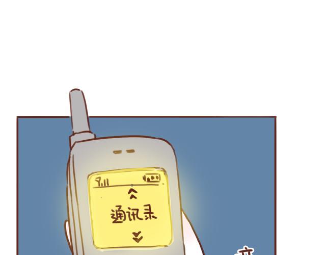 《再见，曾经喜欢的你《41厘米的超幸福》系列》第46话 你在···和谁打电话呢？？ 第11页