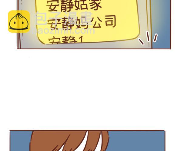 《再见，曾经喜欢的你《41厘米的超幸福》系列》第46话 你在···和谁打电话呢？？ 第13页