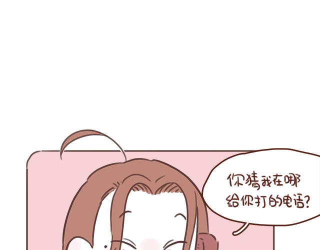 《再见，曾经喜欢的你《41厘米的超幸福》系列》第46话 你在···和谁打电话呢？？ 第15页