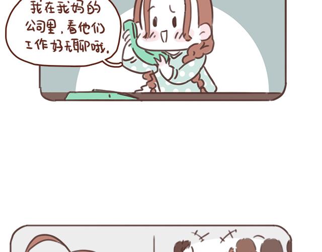 《再见，曾经喜欢的你《41厘米的超幸福》系列》第46话 你在···和谁打电话呢？？ 第17页
